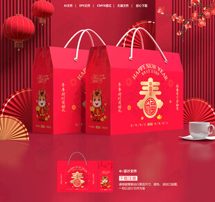 年货包装 新年礼盒