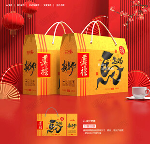 年货包装 新年礼盒