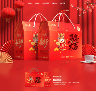 年货包装 新年礼盒