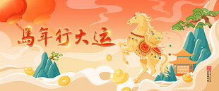 国风马年元旦新春矢量手绘分层