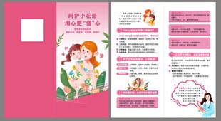 警惕幼女性阴道炎