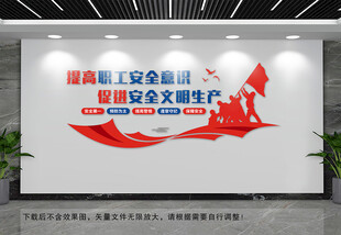 职工安全生产文化