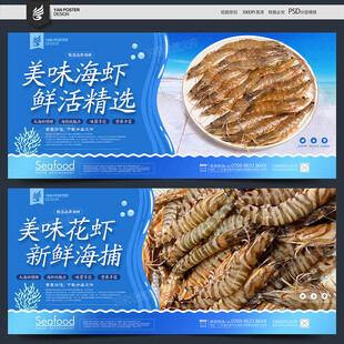 虾