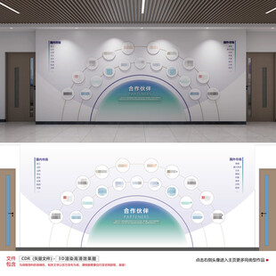 合作品牌LOGO墙