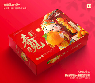 桔子包装 沃柑礼盒