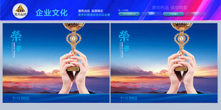 公司荣誉展示墙 文化墙