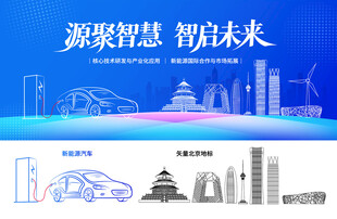 智启未来智慧城市创新KV