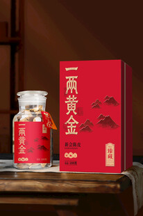 一两黄金陈皮礼盒