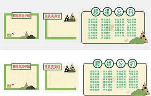 绿色清新课程表模板