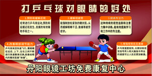 儿童乒乓球趣味对抗赛