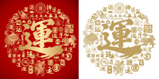 运字书法运字底纹背景百运图