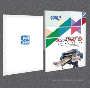 印刷封面