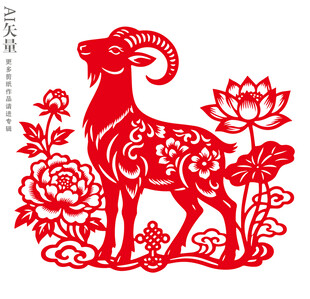 生肖羊剪纸窗花