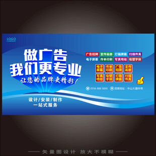 广告公司海报 