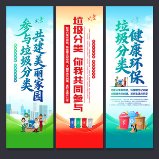 垃圾分类标语