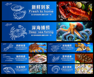 海鲜招牌