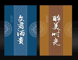  酒包装标签