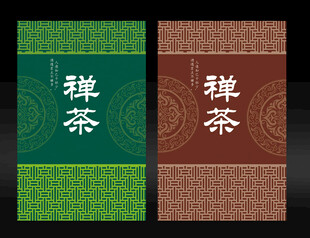 禅茶包装设计