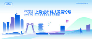 上饶地标建筑矢量