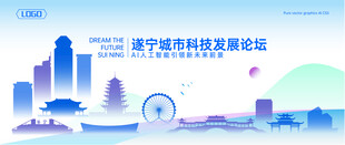 遂宁地标建筑矢量