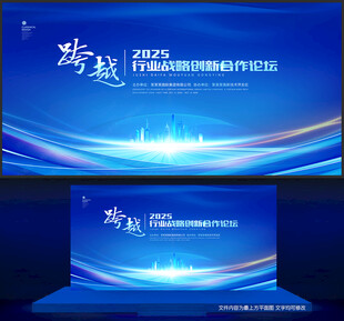 蓝色会议背景