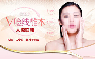 美容海报 