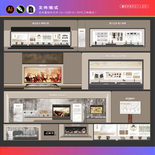 博物馆展厅陈设