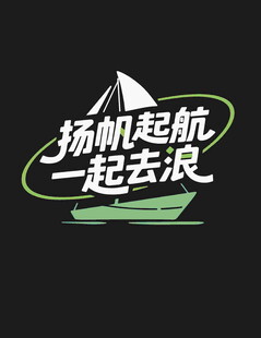 扬帆起航图标