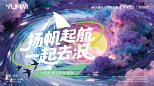 扬帆起航主题活动背景图