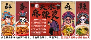 国潮天水麻辣烫海报装饰画背景墙