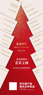 红色渐变圣诞树海报设计