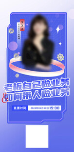 职场女性职业规划直播预告