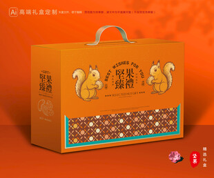 坚果包装 干果礼盒