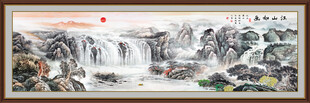 巨幅山水画