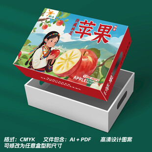 苹果包装盒设计展示