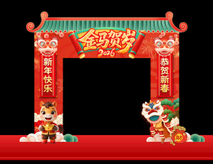 超市新年拱门