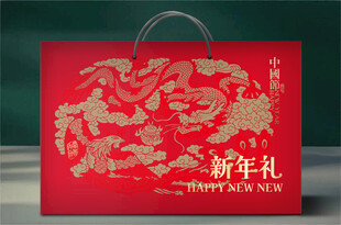  新年礼盒