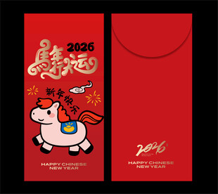 马年红包