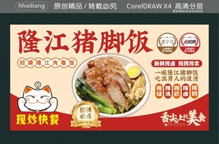 招牌隆江肉卷饭