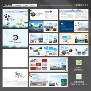 医学院同学聚会画册