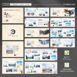 中医院聚会纪念册