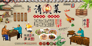 清真菜