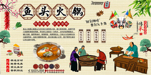 鱼头火锅