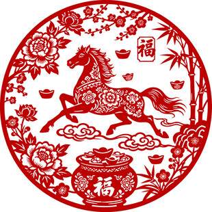 2026马年剪纸贴画富贵节节高