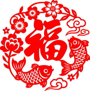 福字剪纸 双鱼花卉添喜庆