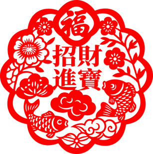 双鱼福字剪纸图案