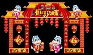 马年门头