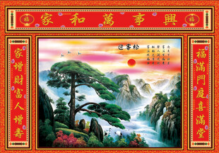 家和万事兴中堂画