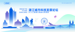 湛江地标建筑矢量