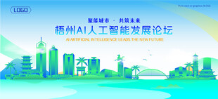 梧州地标建筑AI智能